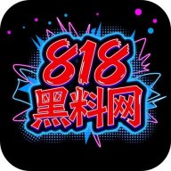 818heiliaowang